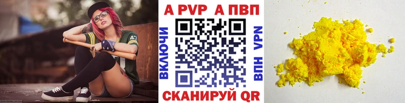 Купить закладки  Малоярославец  Альфа ПВП Crystall 