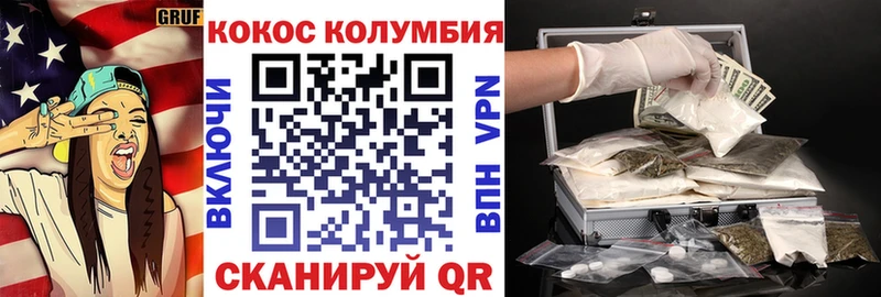 Купить где  Малоярославец  КОКАИН VHQ 