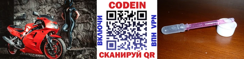 Кодеин напиток Lean (лин)  Купить  Малоярославец 