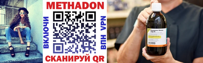 Купить  Малоярославец  МЕТАДОН VHQ 