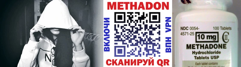 Метадон кристалл Малоярославец